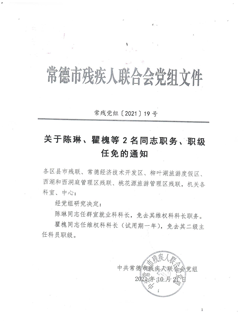 5374c90b1ae044839c721c54a851d425.png
