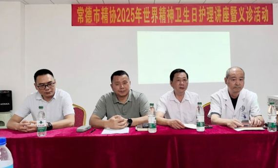常德市精亲友协会开展“人人享有心理健康 服务”主题世界精神卫生日活动