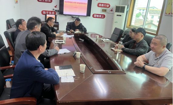 市残联召开残疾人专门协会联席会议 深入学习贯彻党的二十届四中全会精神 部署推进年度重点工作