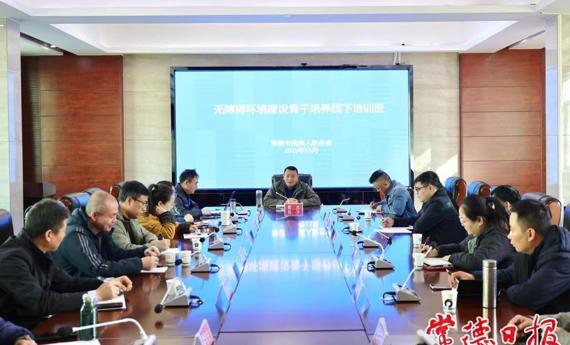 常德市举办无障碍环境建设骨干培训班 