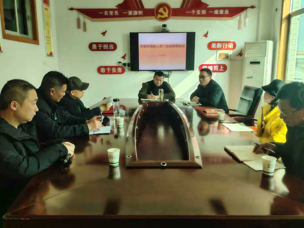 市残联召开2026年度残疾人专门协会联席工作会议