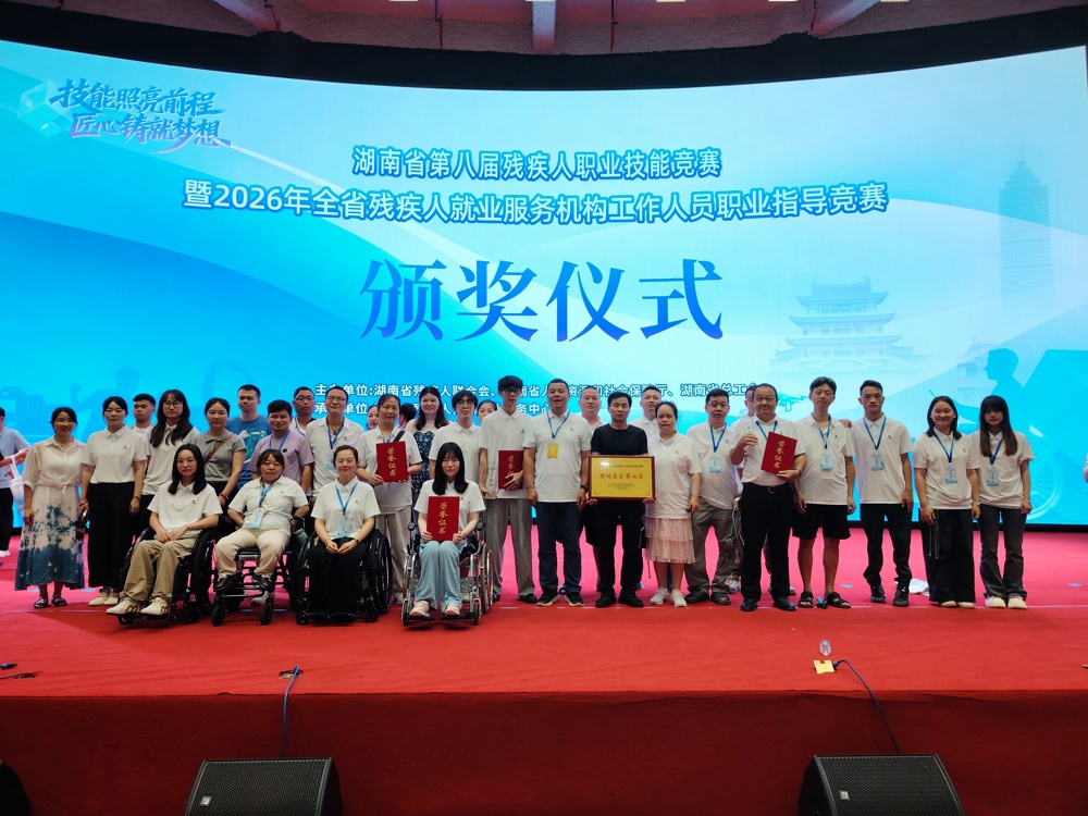 常德选手在省残疾人职业技能竞赛中斩获佳绩