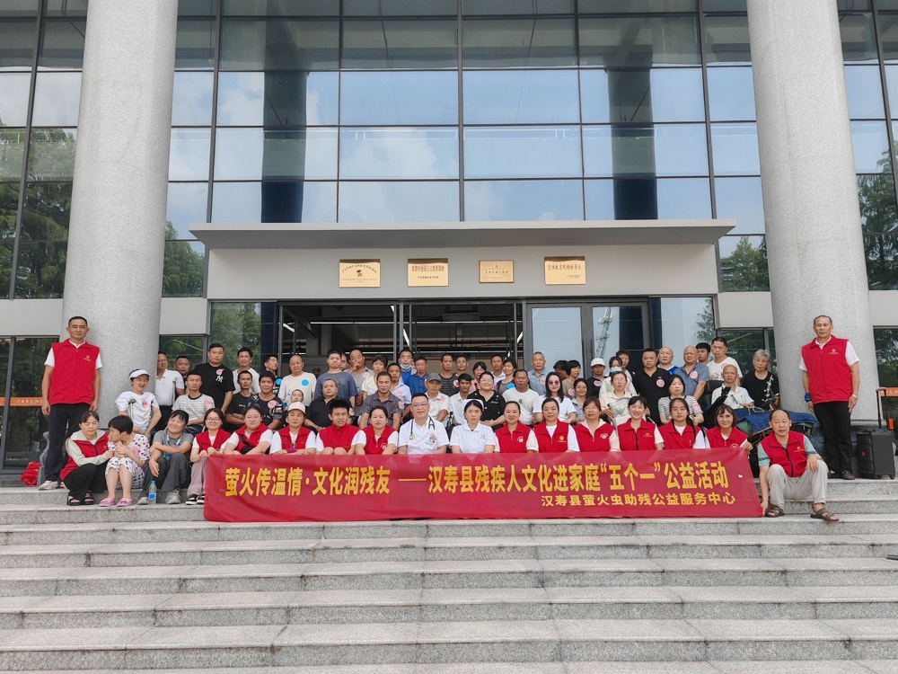文化暖心·共享阳光 ——汉寿县残联开展残疾人文化进家庭 “五个一”活动